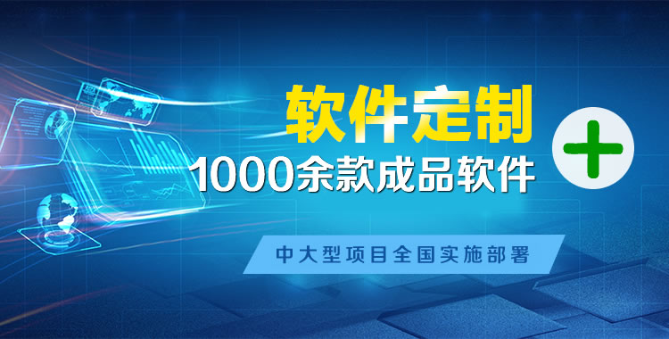 南坤软件开发